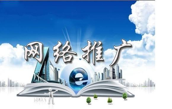 合川浅析网络推广的主要推广渠道具体有哪些